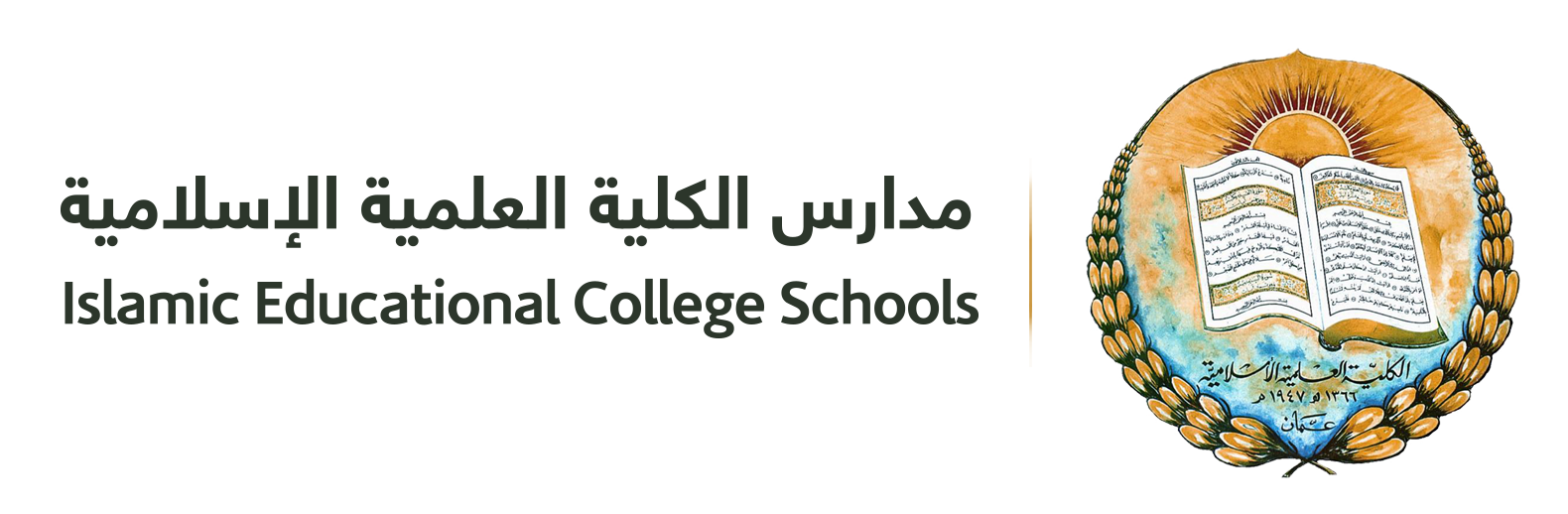 Islamic Educational College Schools